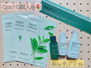 グリーンティーシード セラム N/innisfree/美容液を使ったクチコミ（1枚目）