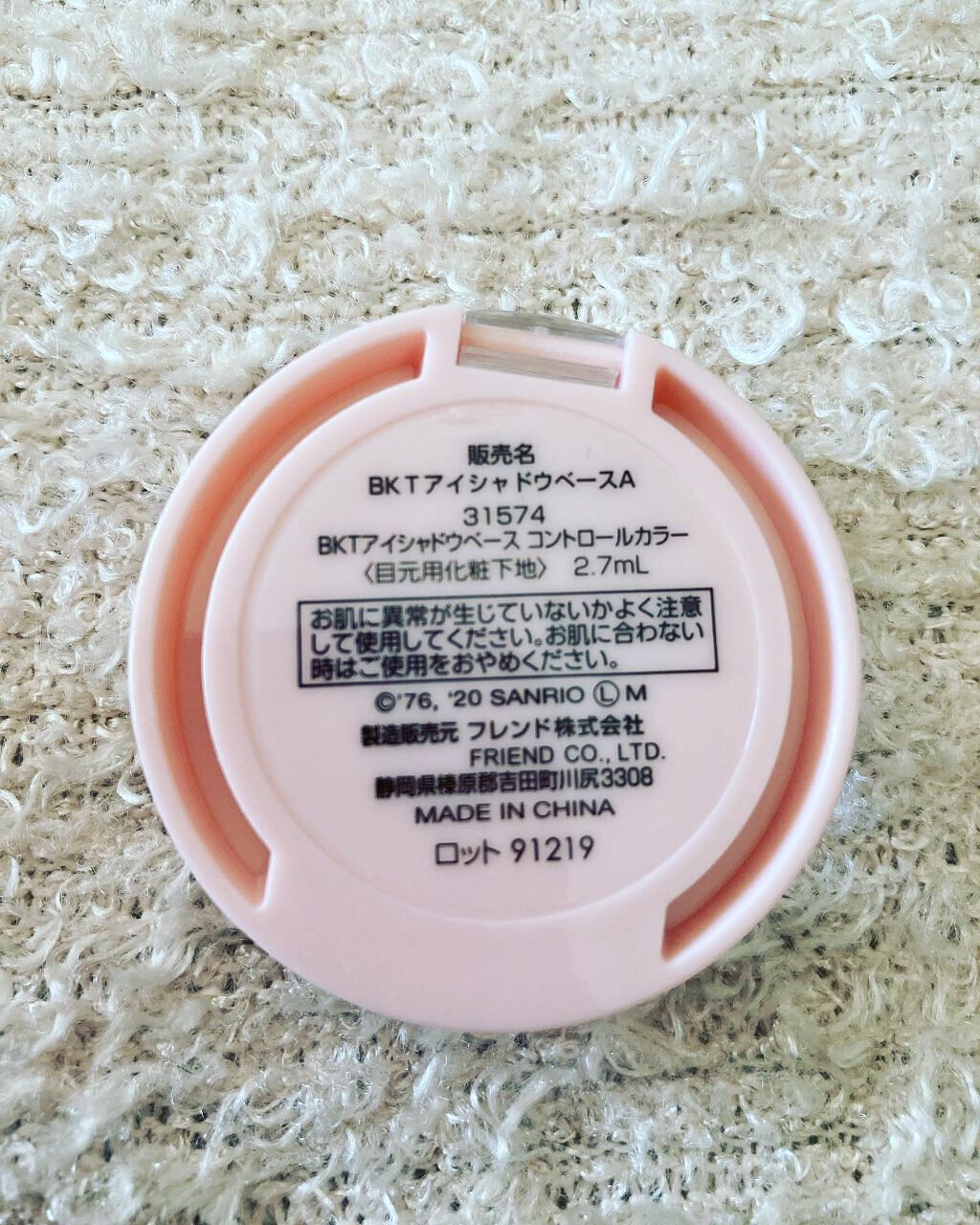 BKT アイシャドウベース/DAISO/アイシャドウベースを使ったクチコミ(4枚目)