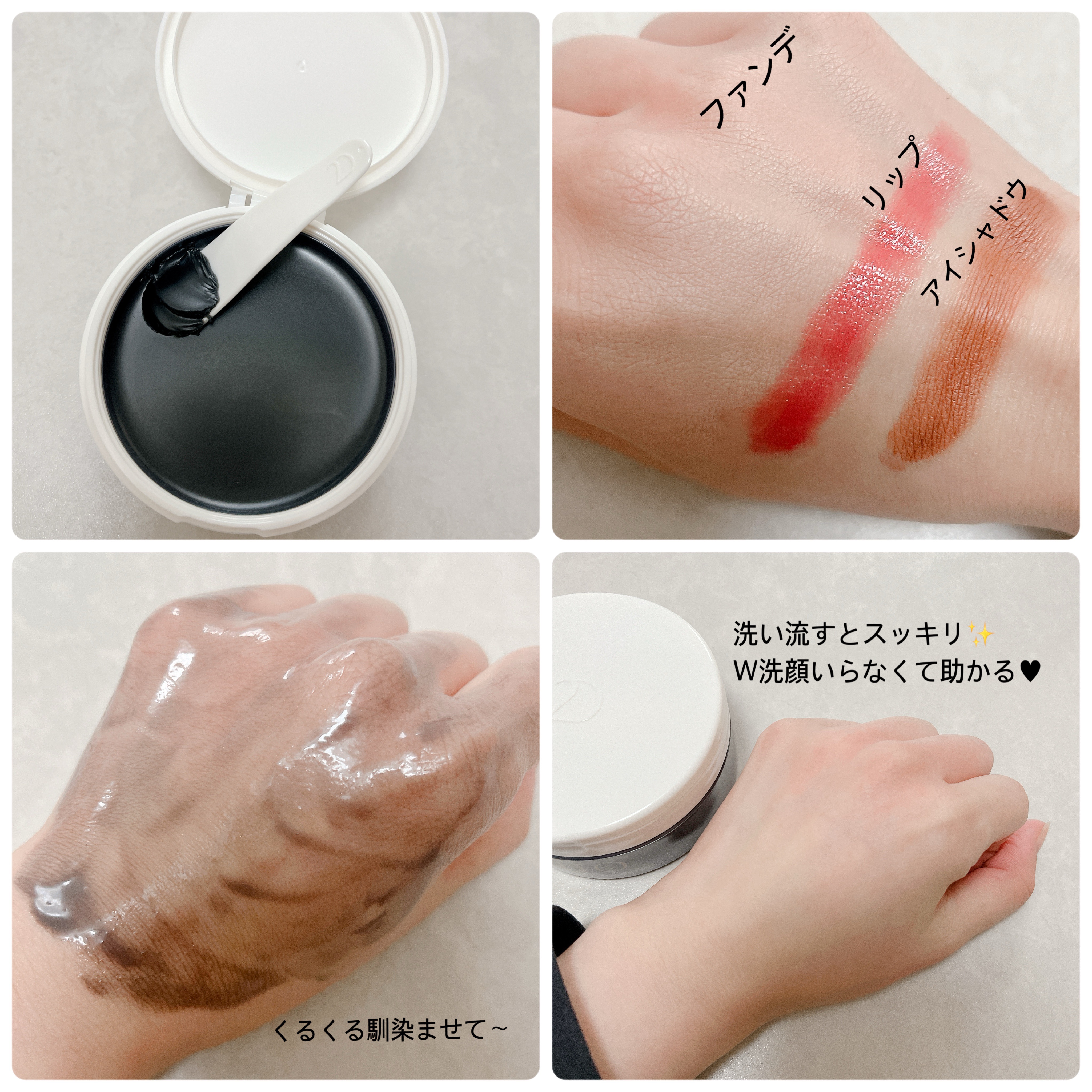 デュオ ザ クレンジングバーム ブラックリペア/DUO/クレンジングバームを使ったクチコミ（3枚目）