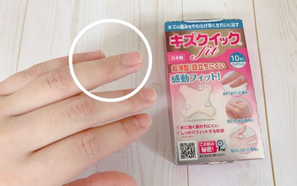 キズクイックfit/東洋化学/その他を使ったクチコミ(7枚目)