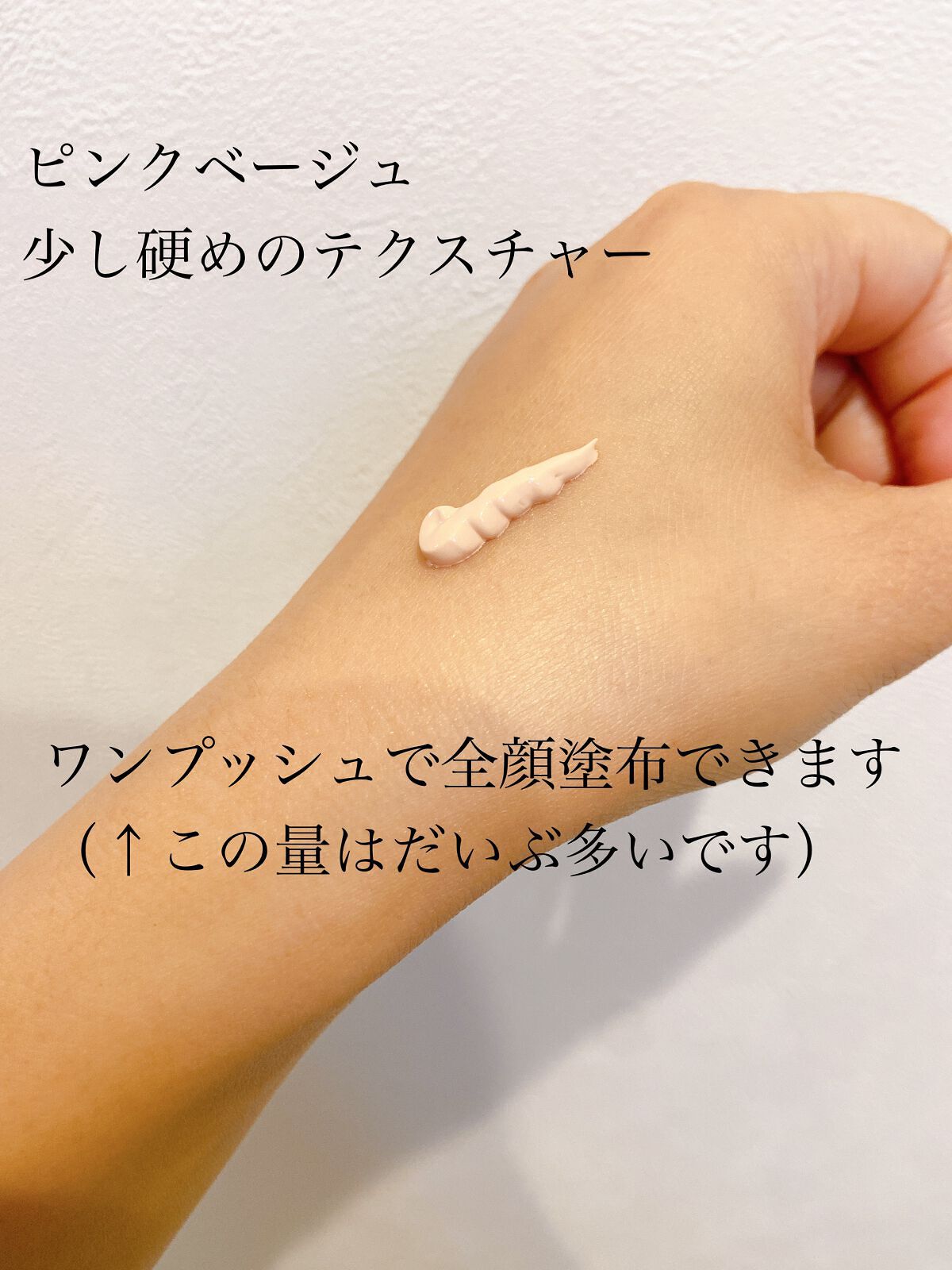 セラムフィット シャイニング トーンアップクリーム /ByUR/化粧下地を使ったクチコミ（3枚目）