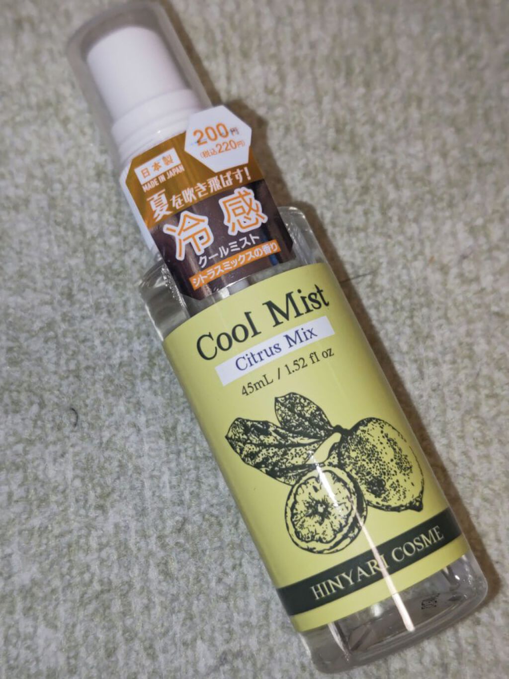 試してみた】DAISO クールミスト シトラスの香りの効果・肌質別の