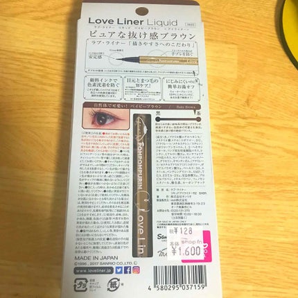 ラブ・ライナー リキッドアイライナーR3/ラブ・ライナー/リキッドアイライナーを使ったクチコミ(2枚目)
