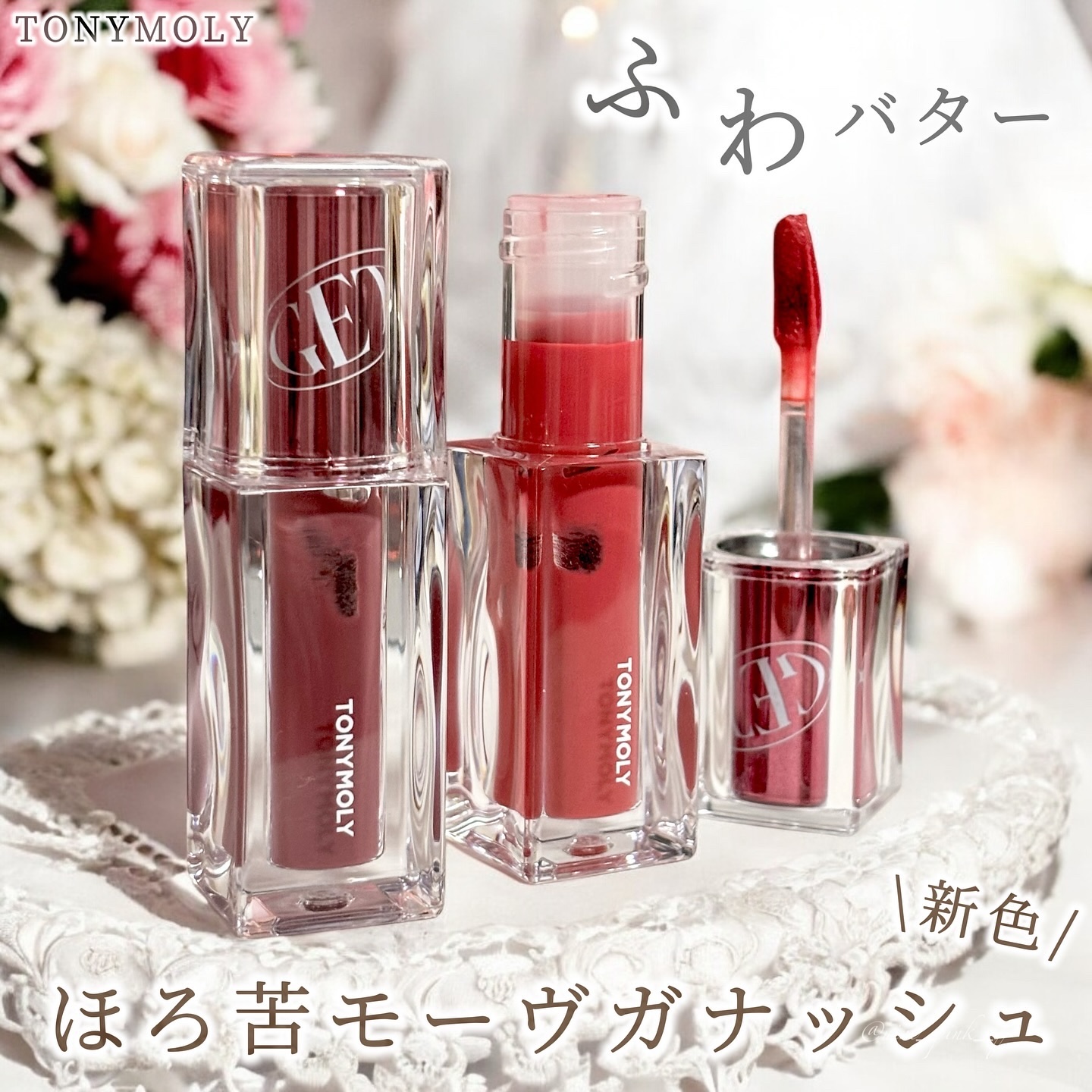 ゲットイットティント ウォーターフルバター/TONYMOLY/リップティントを使ったクチコミ（1枚目）