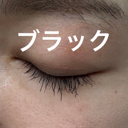 メタルブラシマスカラ/MilleFée/マスカラを使ったクチコミ(8枚目)