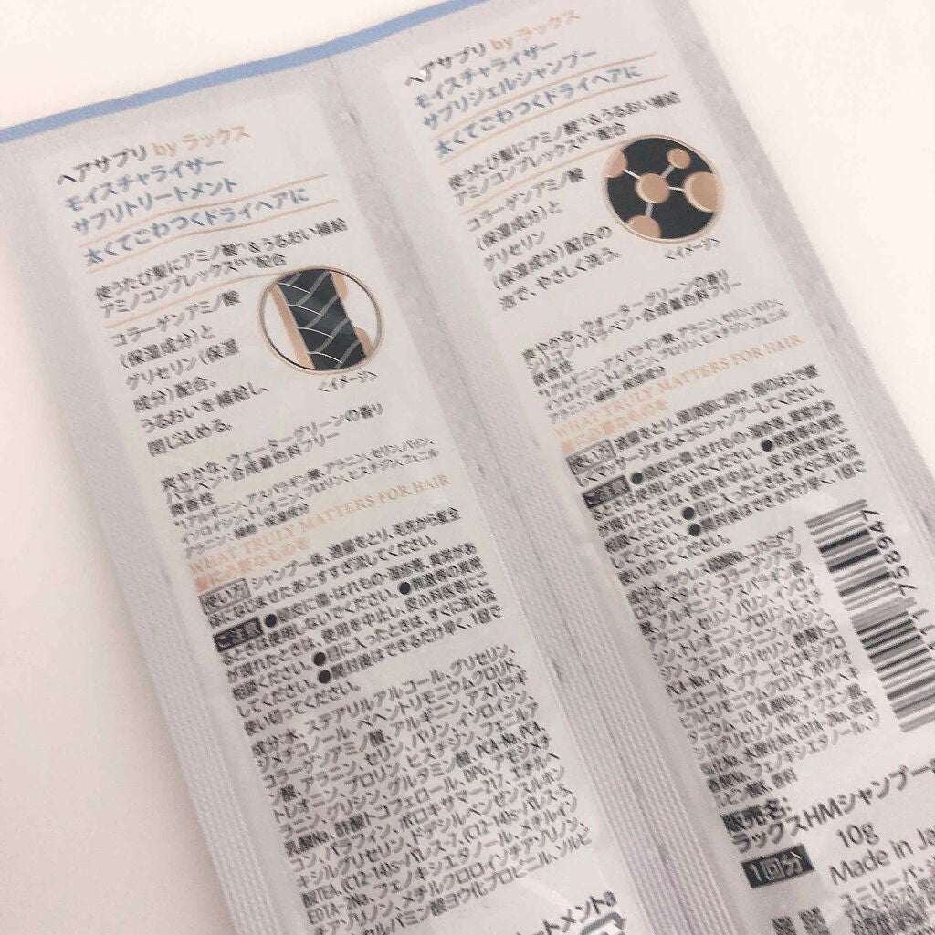 ヘアサプリ モイスチャライザー サプリジェルシャンプー/サプリトリートメント/LUX/市販シャンプーを使ったクチコミ(2枚目)