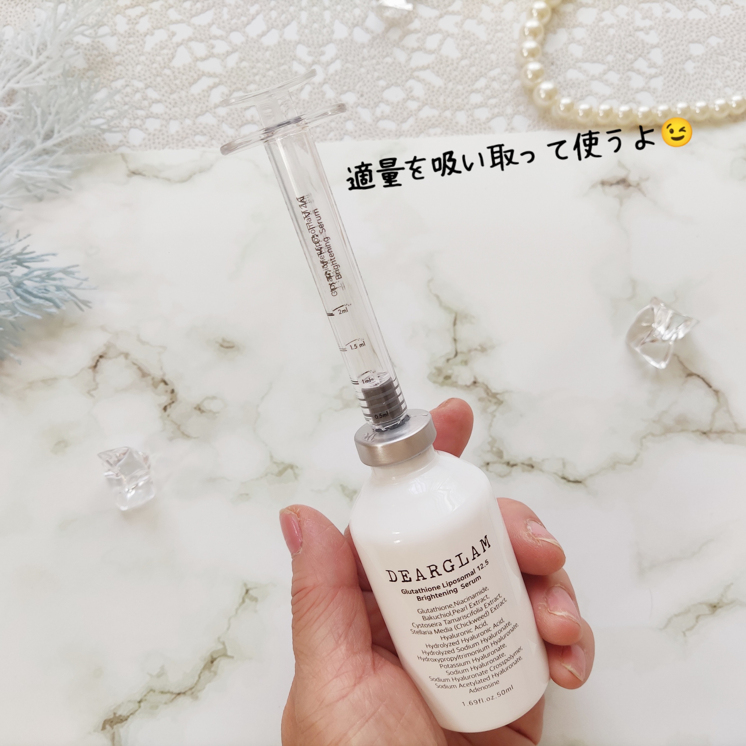 グルタチオン リポソーム 12.5 ブライトニングセラム/dearglam/美容液を使ったクチコミ（3枚目）