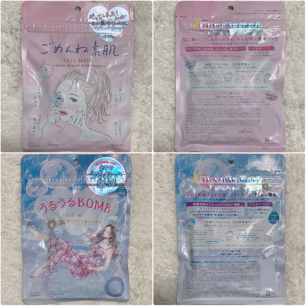 ごめんね素肌マスク/クリアターン/シートマスク・パックを使ったクチコミ（2枚目）