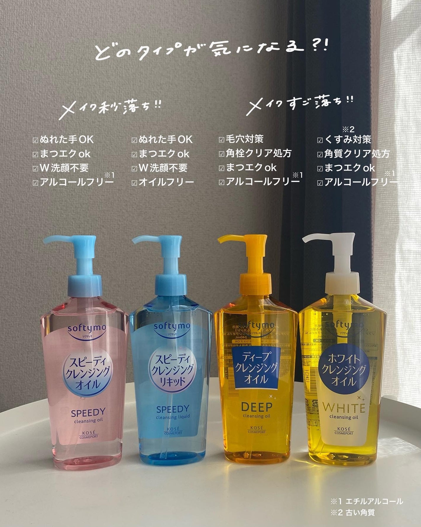 ソフティモ スピーディ クレンジングオイル/ソフティモ/オイルクレンジングを使ったクチコミ(10枚目)