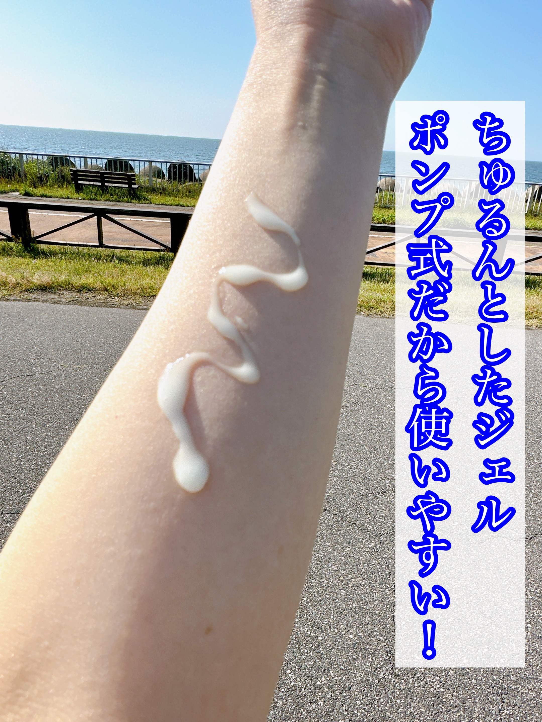 ニベアUV ウォータージェル SPF50/ニベア/日焼け止めジェルを使ったクチコミ（2枚目）