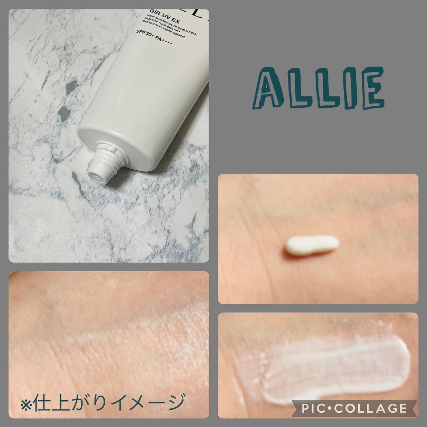 アリィー クロノビューティ ジェルUV EX/アリィー/日焼け止めジェルを使ったクチコミ(2枚目)