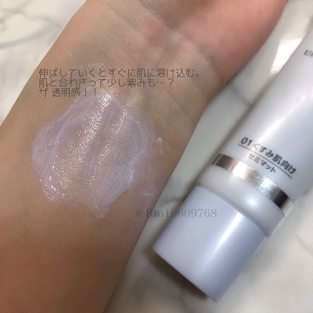 UVウルトラフィットベースN/CEZANNE/化粧下地を使ったクチコミ（3枚目）