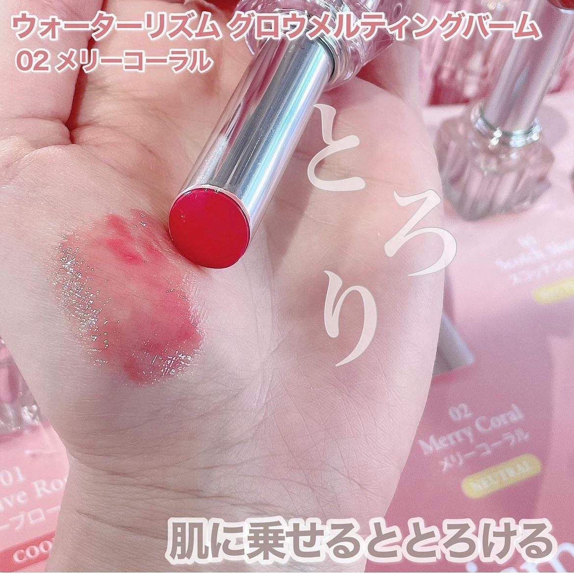 ウォーターリズムグロウメルティングバーム/TIRTIR(ティルティル)/口紅を使ったクチコミ（3枚目）