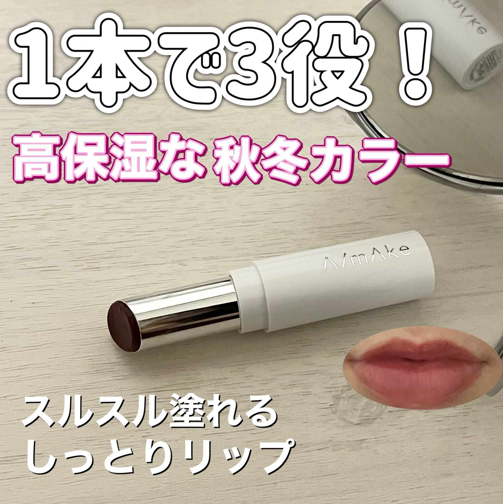 エーメイク リップナパージュ クラシックチェリー/A/mAke/口紅を使ったクチコミ（1枚目）