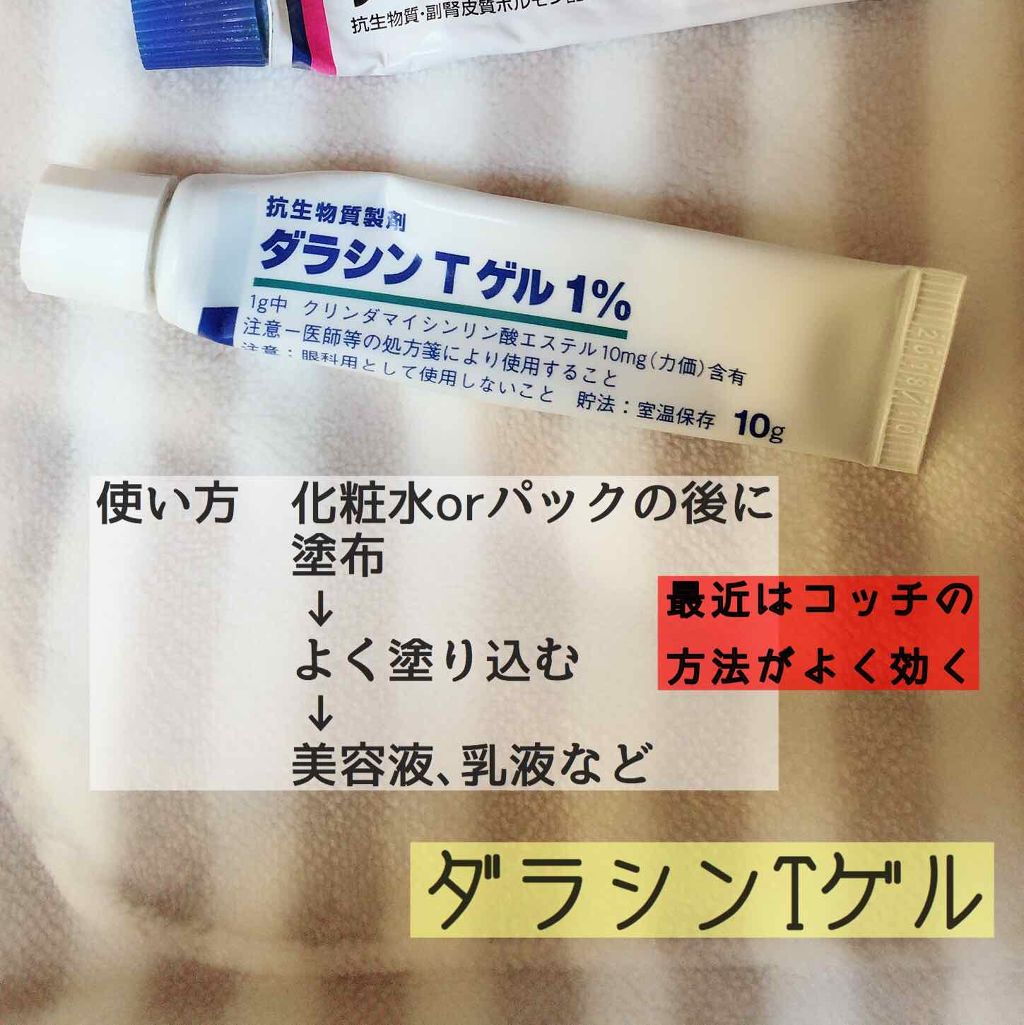 テラ・コートリル 軟膏(医薬品)/ジョンソン・エンド・ジョンソン/その他を使ったクチコミ（3枚目）