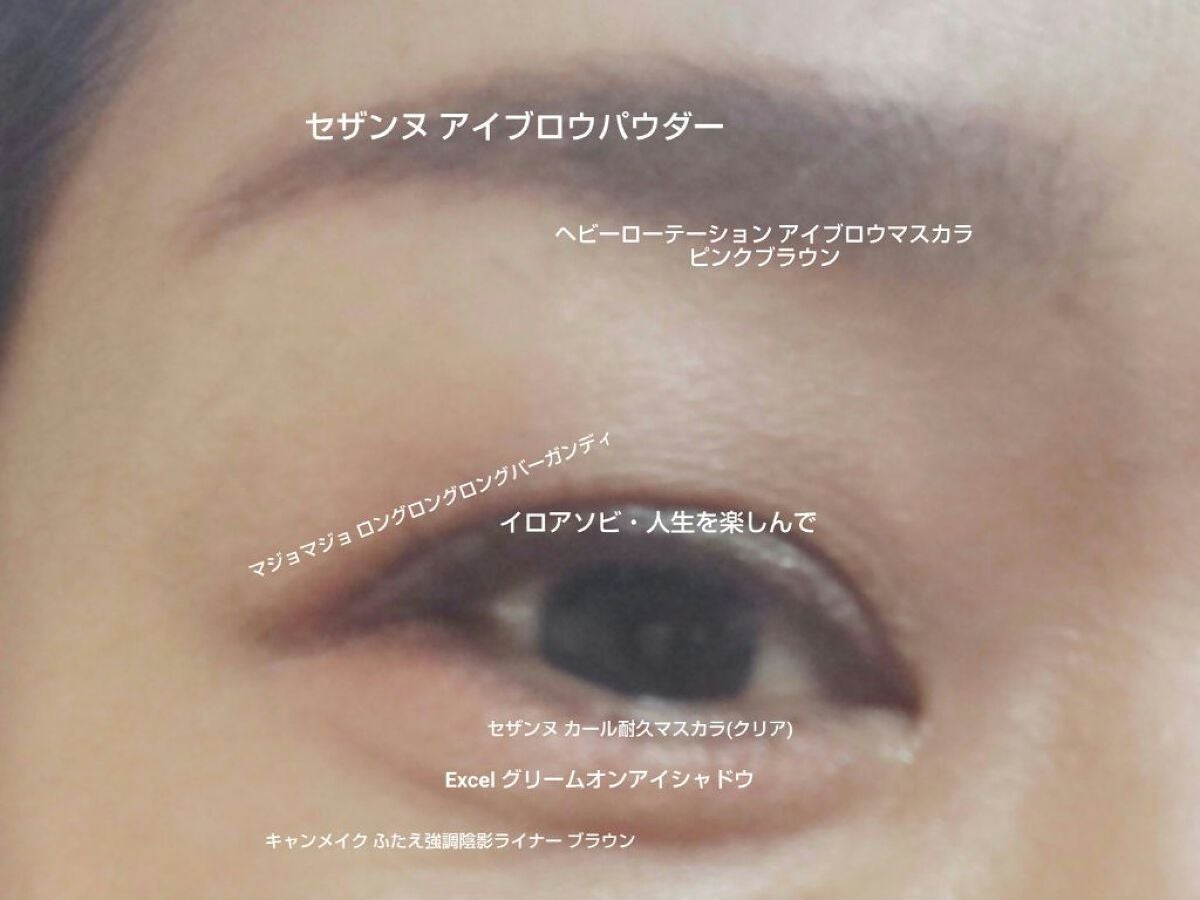 カラーリングアイブロウ/ヘビーローテーション/眉マスカラを使ったクチコミ(1枚目)