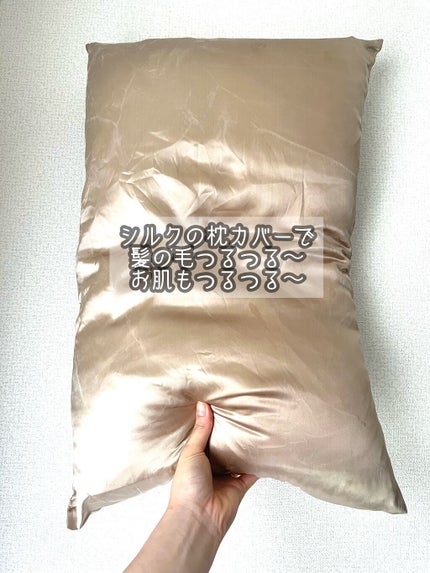 シルク枕カバー/ANDSILK/その他スタイリングを使ったクチコミ(1枚目)