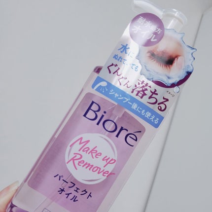 メイク落とし パーフェクトオイル/ビオレ/オイルクレンジングを使ったクチコミ(1枚目)