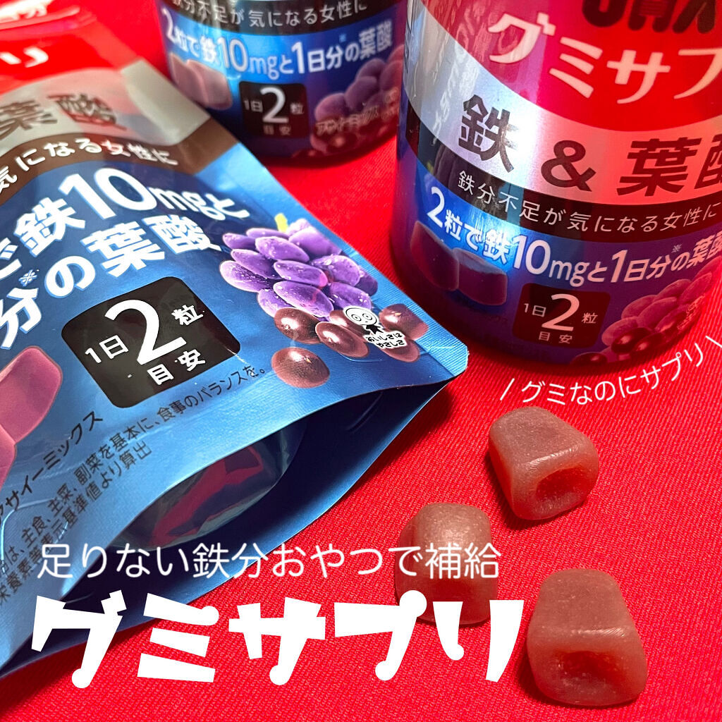 グミサプリ 鉄&葉酸/UHA味覚糖/健康サプリメントを使ったクチコミ（1枚目）