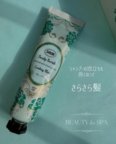 ヘッドスクラブ リフレッシング(ミント)/SABON/頭皮ケアを使ったクチコミ（3枚目）