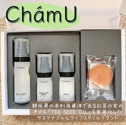 CREAM  /ChámU/フェイスクリームを使ったクチコミ(1枚目)