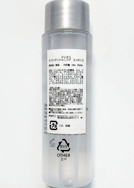 RAXY/Rakuten/その他を使ったクチコミ(4枚目)