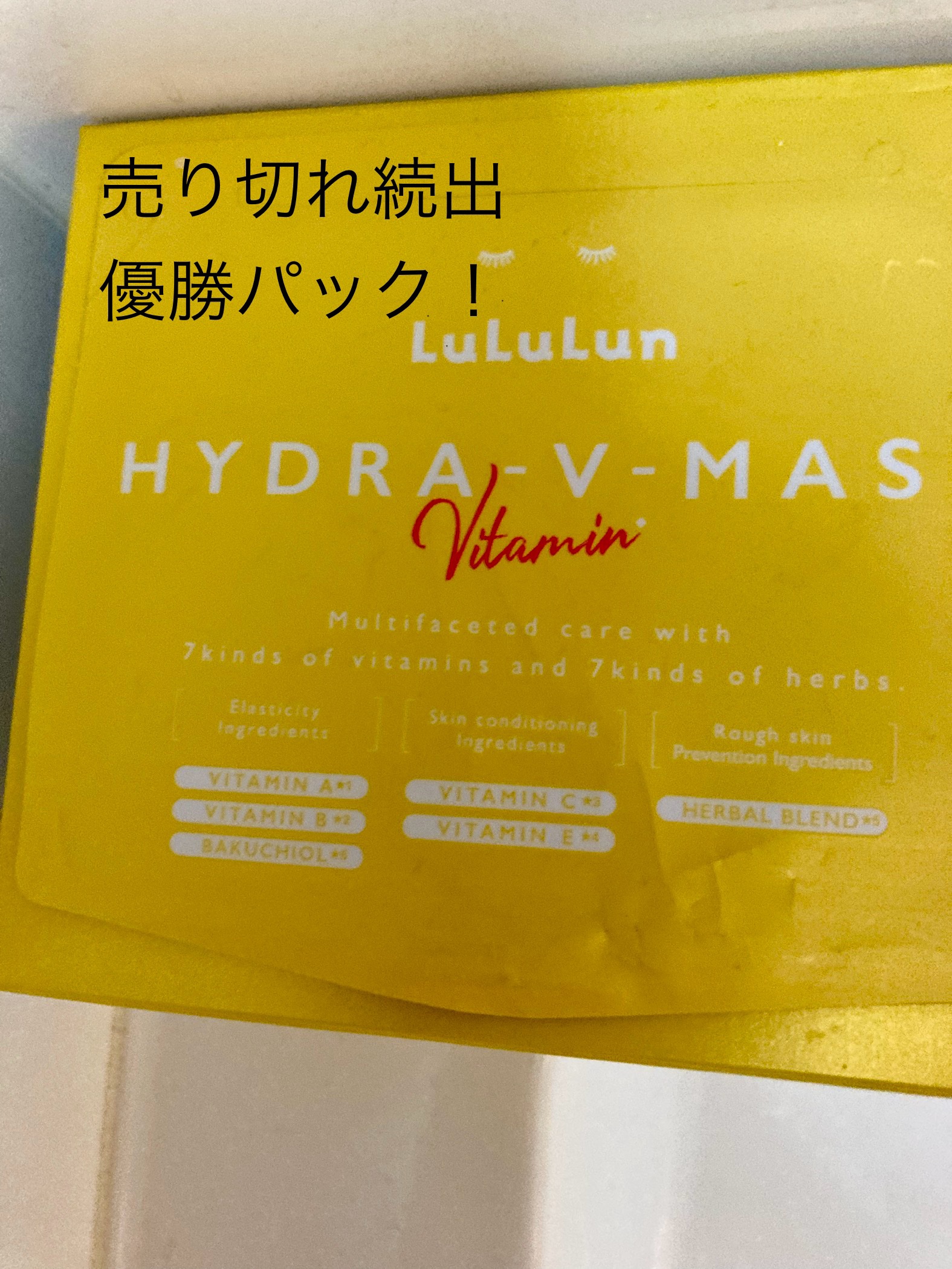 を使ったクチコミ（1枚目）