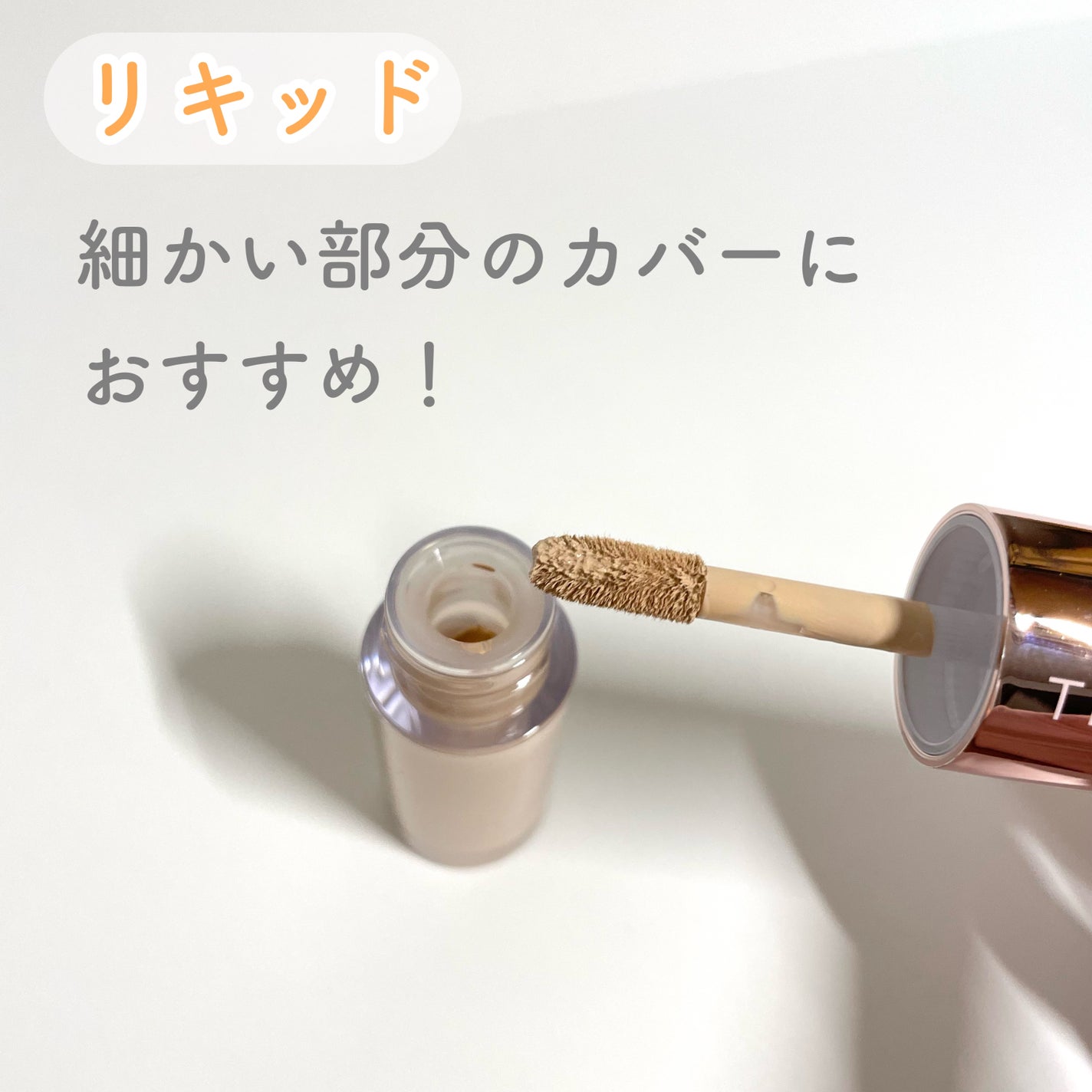 マスクフィットオールカバーデュアルコンシーラー/TIRTIR(ティルティル)/コンシーラーを使ったクチコミ(4枚目)