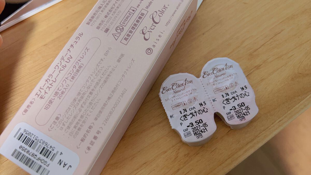 エバーカラーワンデー ナチュラル/エバーカラー/ワンデー(1DAY)カラコンを使ったクチコミ(2枚目)