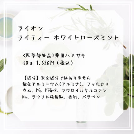 Lighteeハミガキ /ライオン/歯磨き粉を使ったクチコミ(3枚目)