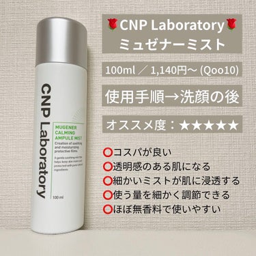 インビジブルピーリングブースターエッセンス/CNP Laboratory/ブースター・導入液を使ったクチコミ（2枚目）