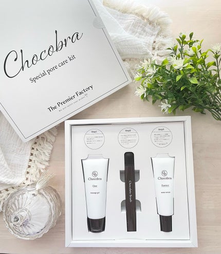 チョコブラ スペシャル毛穴ケアセット/Chocobra/スキンケアキットを使ったクチコミ(1枚目)