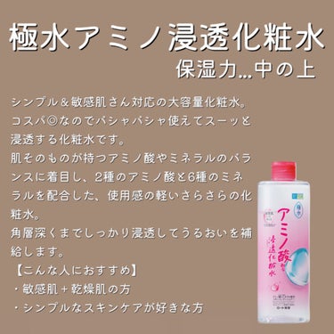 白潤 薬用美白化粧水/肌ラボ/化粧水を使ったクチコミ（8枚目）