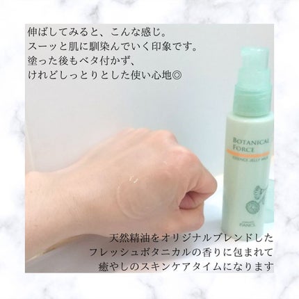 つやもちジュレミルク/ボタニカルフォース/オールインワン化粧品を使ったクチコミ(3枚目)