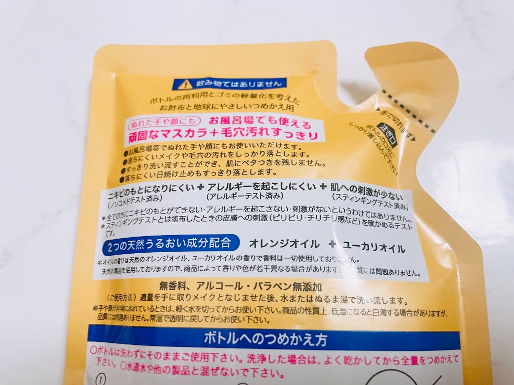 ディープクレンジングオイルW/ハイピッチ/オイルクレンジングを使ったクチコミ(2枚目)