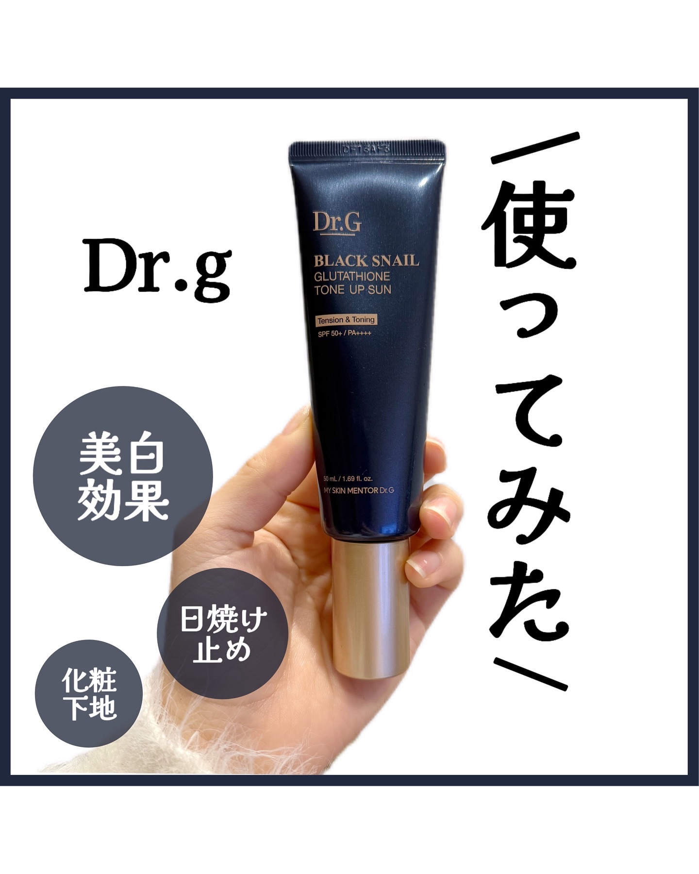 を使ったクチコミ（1枚目）