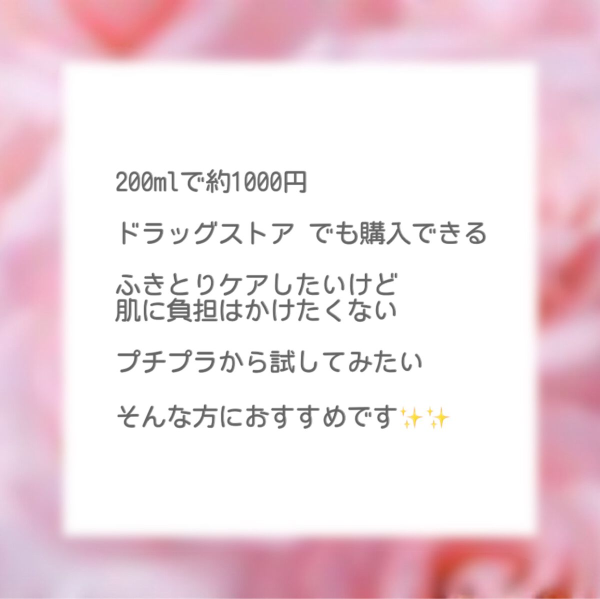 ネイチャーコンク 薬用 クリアローションとてもしっとり/ネイチャーコンク/拭き取り化粧水を使ったクチコミ(4枚目)