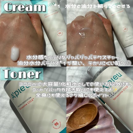 アピュー テトラソーム CICA化粧水/A’pieu/化粧水を使ったクチコミ(2枚目)