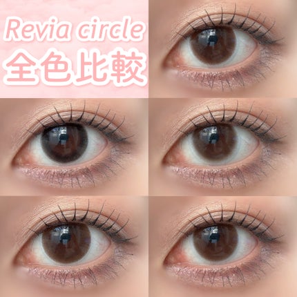 ReVIA CIRCLE 1day/ReVIA/ワンデー(1DAY)カラコンを使ったクチコミ(1枚目)