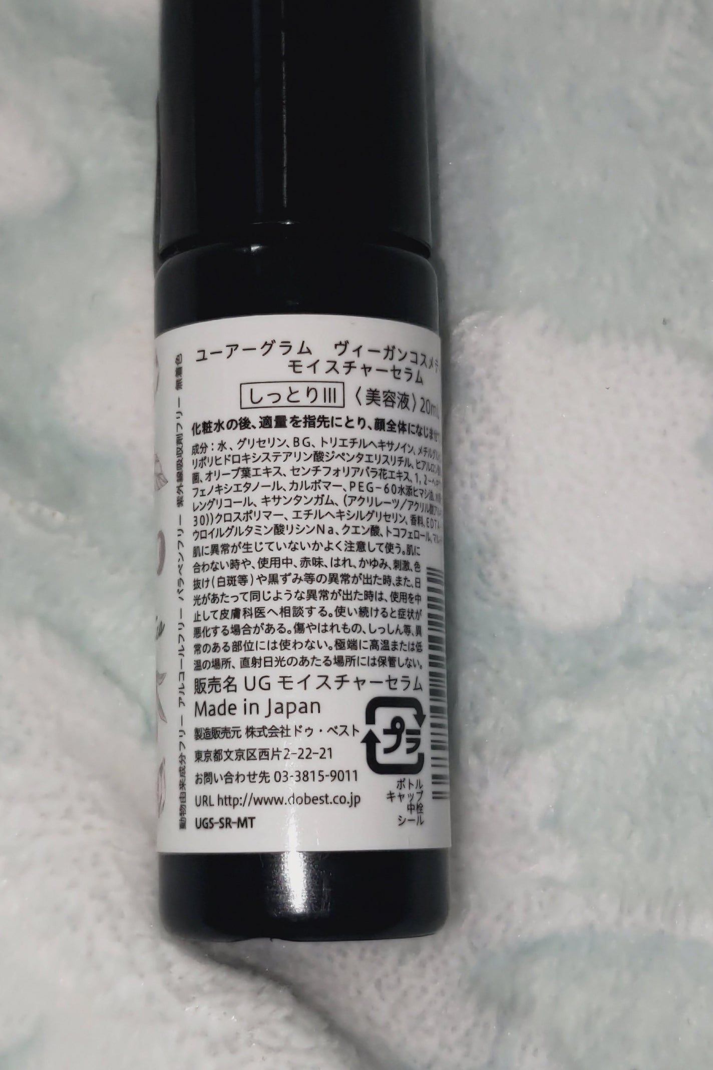 モイスチャーセラム/U R GLAM/美容液を使ったクチコミ(2枚目)