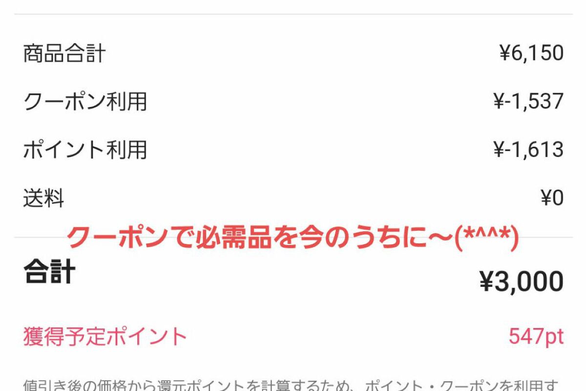 を使ったクチコミ（2枚目）