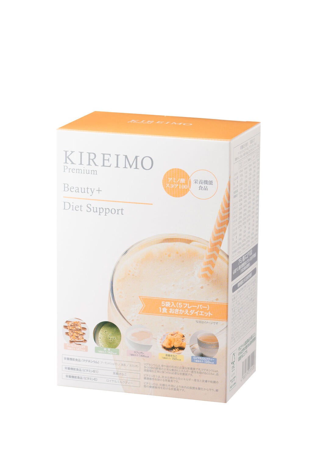 KIREIMO Premium Beauty+ 5(5袋入り) 全身脱毛サロンキレイモ