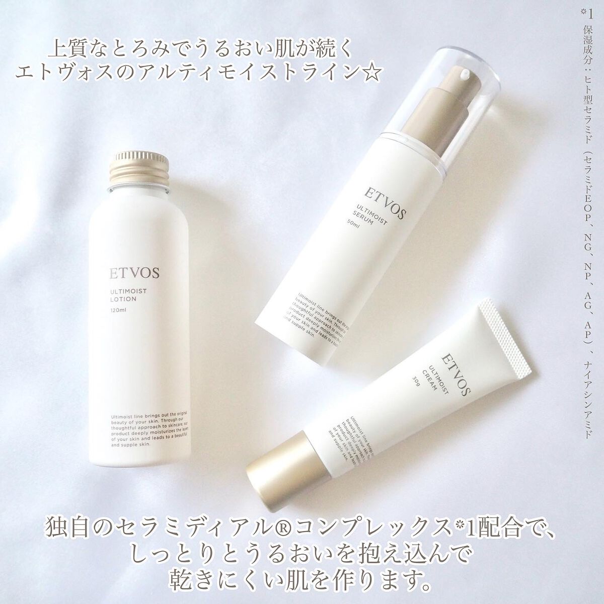 アルティモイストローション/エトヴォス/化粧水を使ったクチコミ(2枚目)