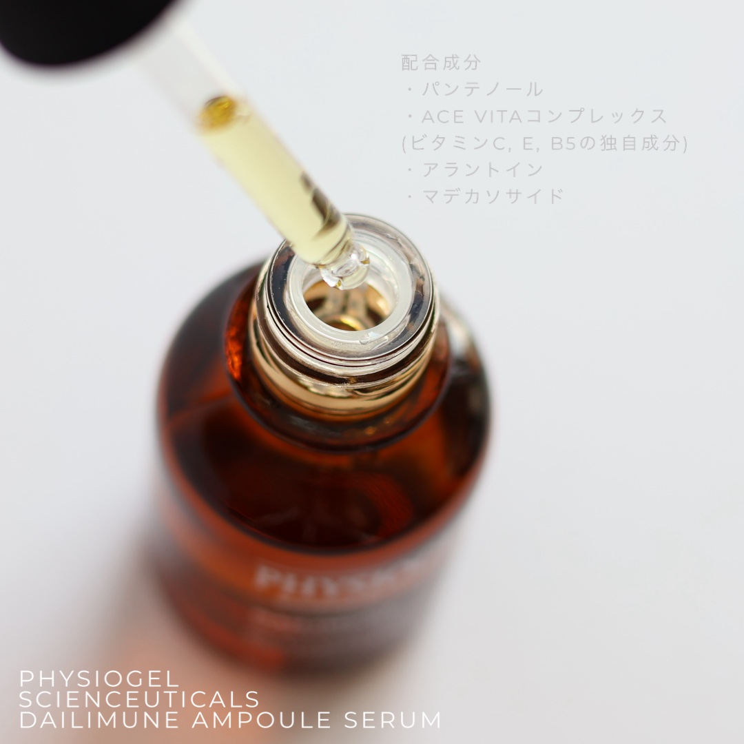 サイエンシューティカルズアンプル /PHYSIOGEL/美容液を使ったクチコミ（3枚目）