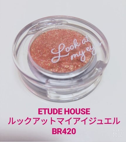 ルックアット マイアイジュエル/ETUDE/単色アイシャドウを使ったクチコミ(2枚目)