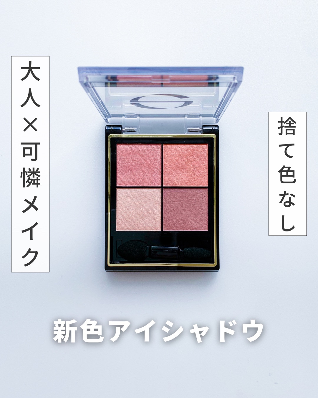 リアルクローズシャドウ/excel/アイシャドウパレットを使ったクチコミ（1枚目）