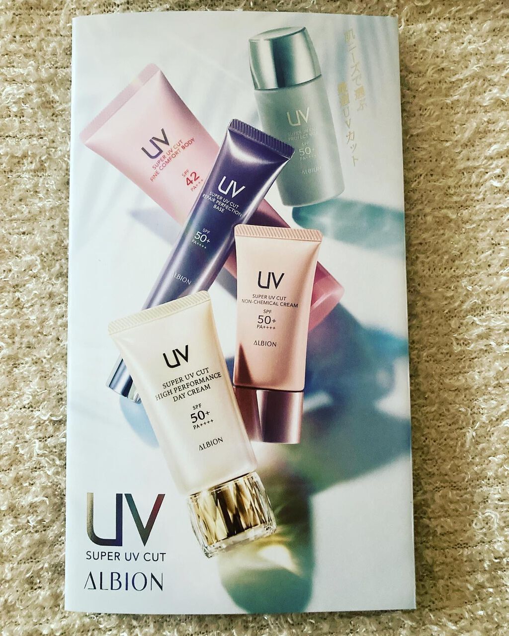スーパー UV カット ノンケミカル クリーム/ALBION/日焼け止めクリームを使ったクチコミ(4枚目)