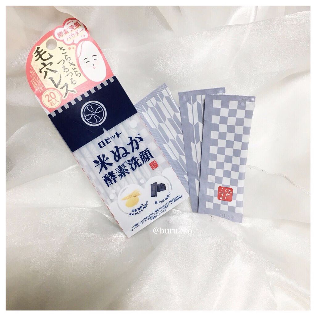 江戸こすめ 米ぬか酵素洗顔パウダー/ロゼット/洗顔パウダーを使ったクチコミ(1枚目)