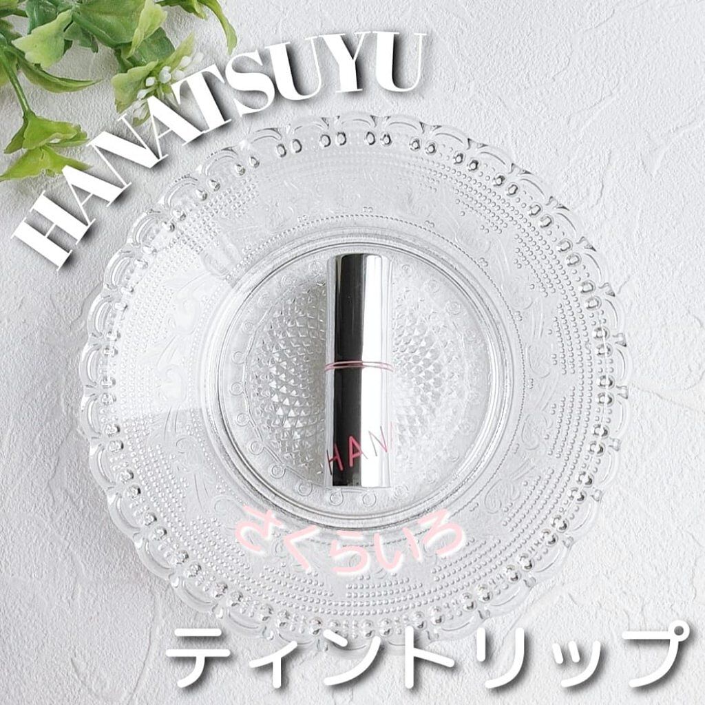 HANATSUYU ティントリップ/HANATSUYU/リップティントを使ったクチコミ（1枚目）
