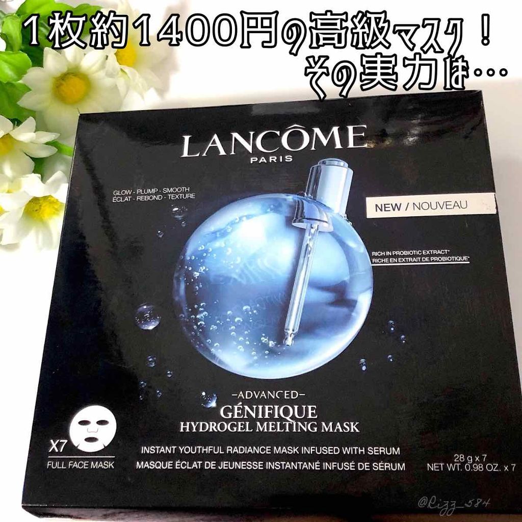 ジェニフィック アドバンスト ハイドロジェル メルティングマスク/LANCOME/シートマスク・パックを使ったクチコミ（1枚目）